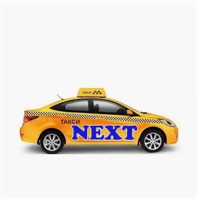 Такси Некст. Некст такси номер. Некст такси шаблон. Таксопарк Некст в Москве. Такси некст номер телефона