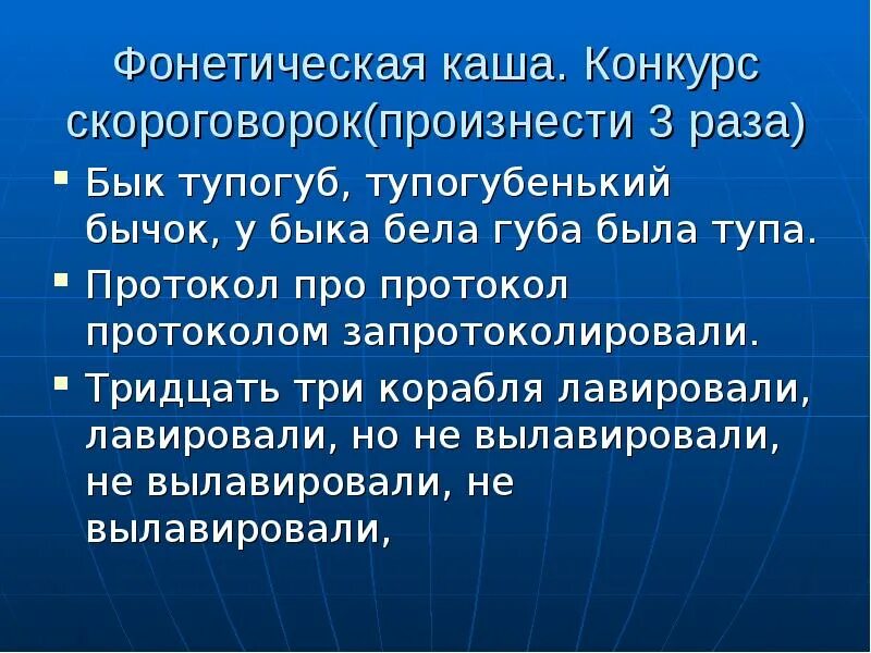 Корабли лавировали да не вылавировали полная. Скороговорка корабли лавировали. Тридцать три корабля скороговорка. Скороговорка три корабля. Скороговорка про корабли.