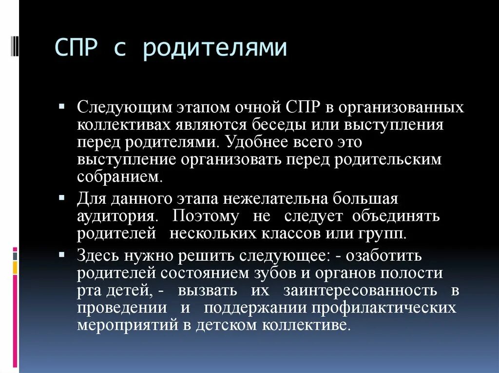 Целью стоматологического просвещения является. Методы оценки стоматологического просвещения. этапы спр. субъективная оценка эффективности стоматологического просвещения. анкета методы оценки стоматологического просвещения.