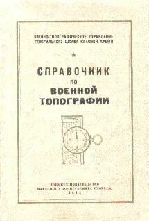Я справочник