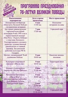 Афиша усмань