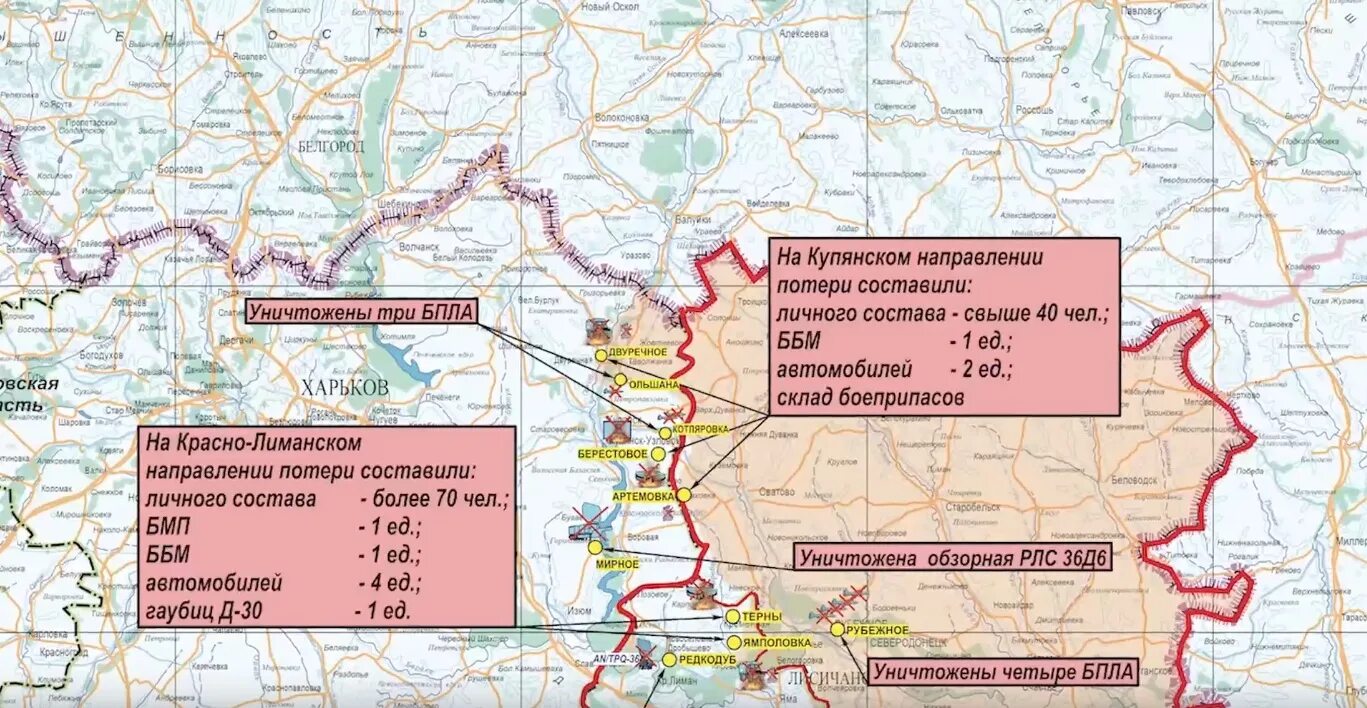 Харьковская область карта боевых действий. Харьковская обл карта боевых действий. Харьковская область боевые действия. Харьковская область карта боевых действий сегодня. Направление специальной военной операции