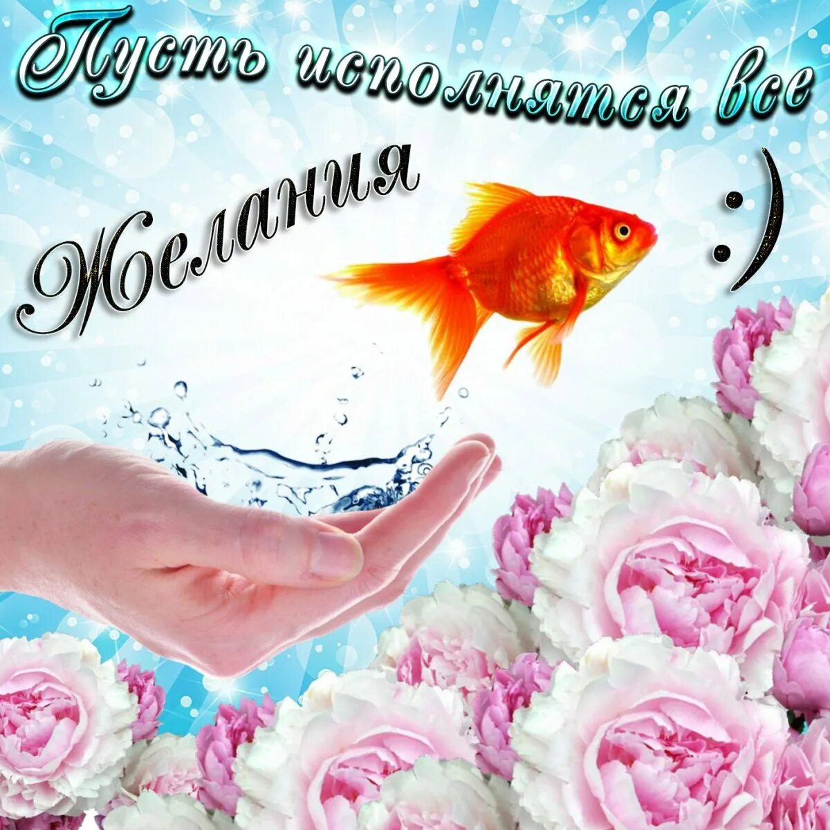Семье пожелать всего хорошего
