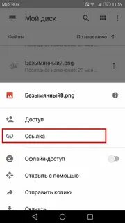 Отправляет ссылки на телефон андроид