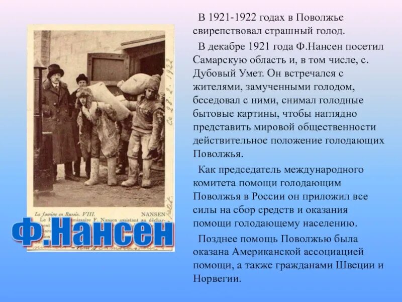 Сколько погибло от голода. Жертвы голода в Поволжье 1921. Голод 1921 Самарская Губерния. Голод 1921 в Поволжье кратко.