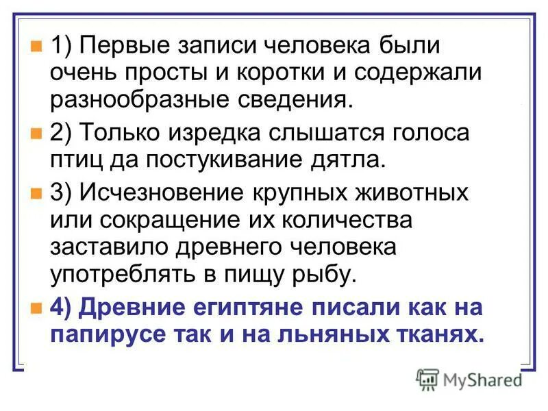 Изредка доносились удары колокольчиков