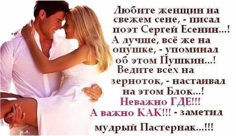 Как понять слово любимый. Мужчина и женщина стихи. Цитаты про любимых женщин. Любовь мужчины к женщине цитаты. Высказывания о любимых женщинах.