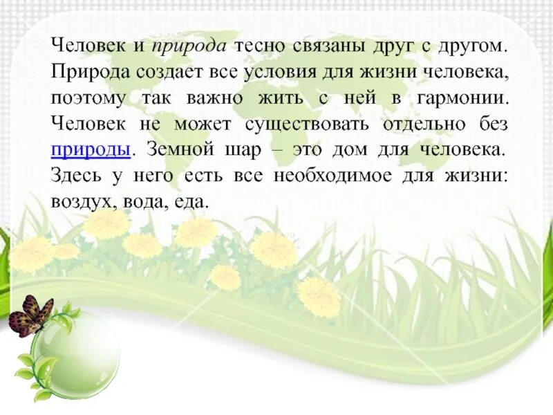 10 предложений 2 класс