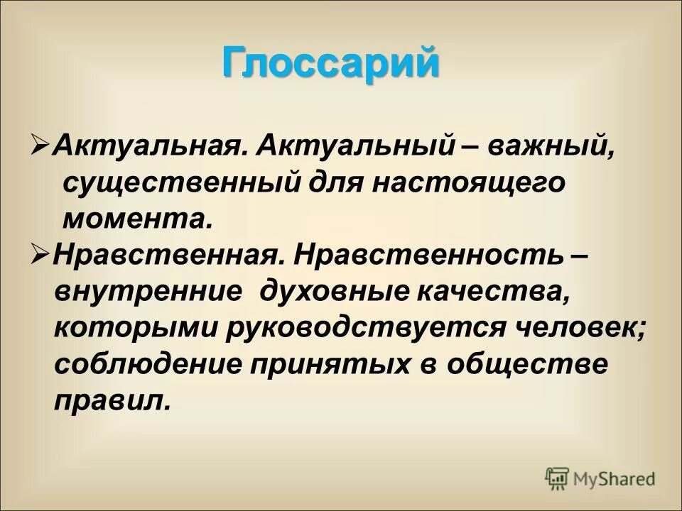 Информацию существенную и важную в настоящий. Информацию существенную и важную в настоящий