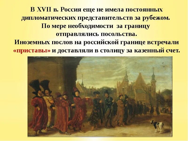 Россия в системе международных отношений. Россия в международных отношениях презентация. Россия в системе международных отношений: отношения. Россия в системе международных отношений 8 класс. Россия в системе международных отношений xvii