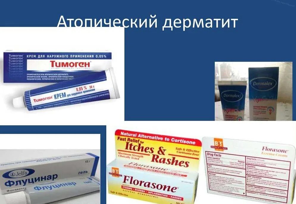 Лечение атопического дерматита. Таблетки и мази от атопического дерматита. атопический дерматит наружное лекарство. при лечении атопического дерматита у детей применяют. лекарственная терапия при атопическом дерматите.
