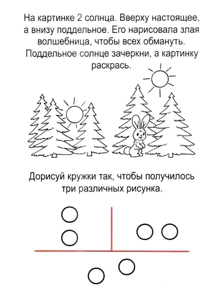 Домашнее задание для 5 лет. Задачи на логику для дошкольников 4-5 лет. Логические задачи для детей 5 лет для дошкольников. Логические упражнения для 4-5 лет. Задание для детей 5 на логику для дошкольников.