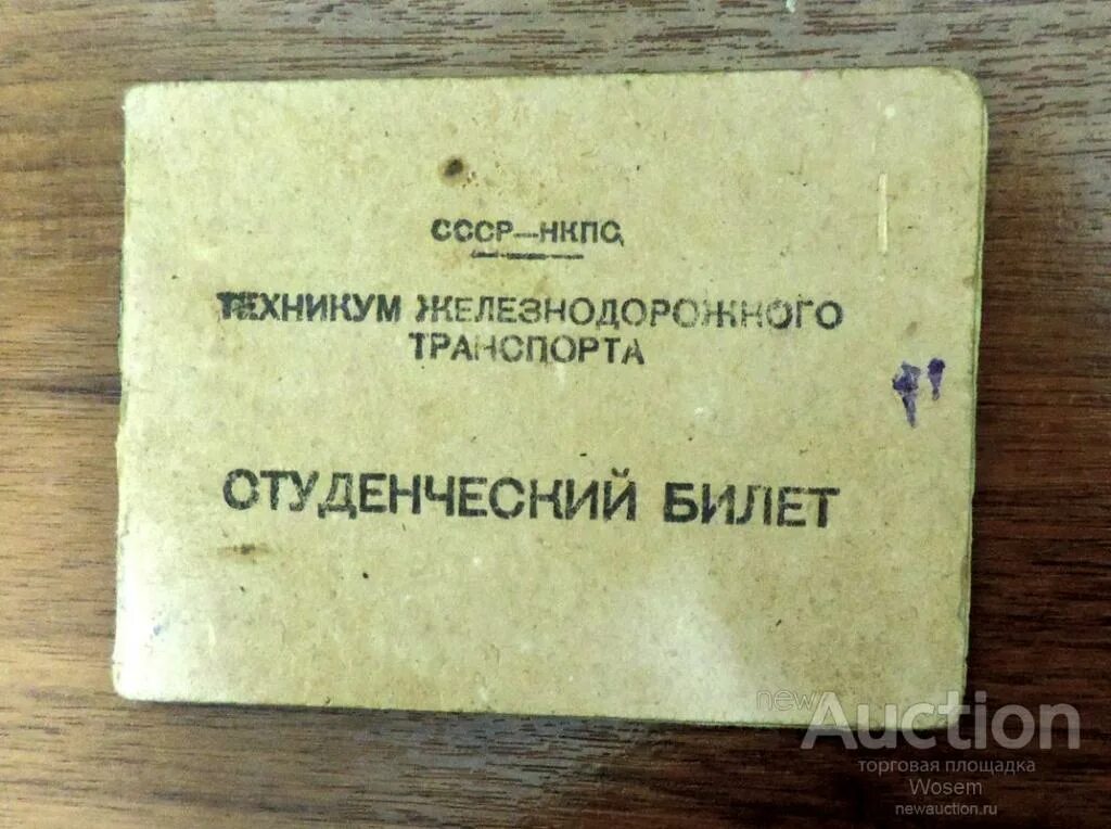 Скидка студентам ржд. Ржд приложение скидка студентам. Скидка студентам на жд билеты. Скидки на поезд для школьников. Ржд студентам скидки 2021.