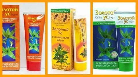 Колена золотого уса