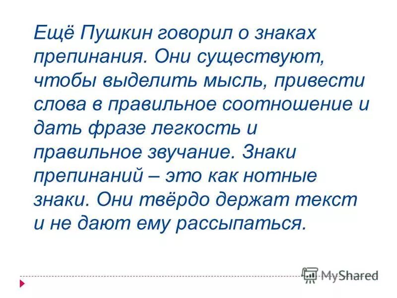 пушкин говорил о знаках. пушкин говорил о знаках. ещё пушкин говорил о знаках. пушкин говорил о знаках. пушкин говорит.