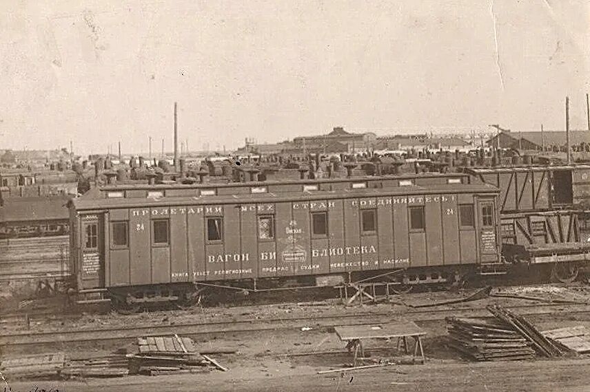 Ул 2 железнодорожная омск. Вагон 1930. омск 1930 год. вагон библиотека. вагоны цмв старые.