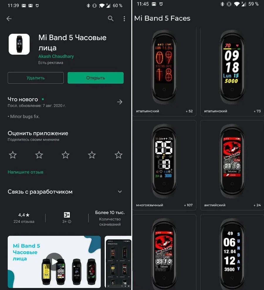 Приложение для ми 4