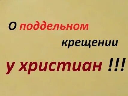 Как раскреститься