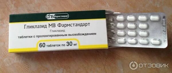 Гликлазид мв фармстандарт отзывы. Гликлазид мв фармстандарт 60 мг. Гликлазид мв фармстандарт 30 мг. Гликлазид 120 мг. Гликлазид мв фармстандарт отзывы.