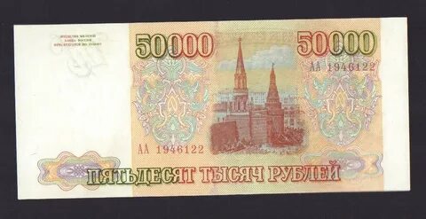 Меньше 50000