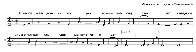 Яркая Звездочка Ноты. Яркая Звездочка на небе горит Ноты. Яркая Звездочка на небе Ноты. Яркая Звездочка Ноты для фортепиано. Песня звезды в небе горят текст