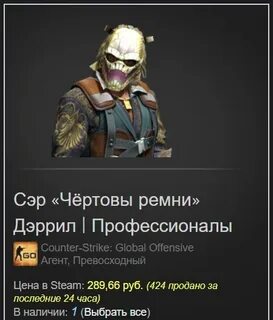 Сэр чертов дэррил