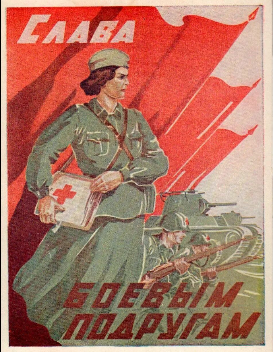 Советская армия в мирное время. Плакаты Отечественной войны. Военные плакаты. Плакаты военных лет. Агитационные плакаты военных лет.