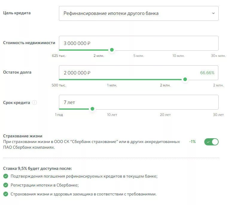 Рефинансирование кредита для физических лиц калькулятор 2024