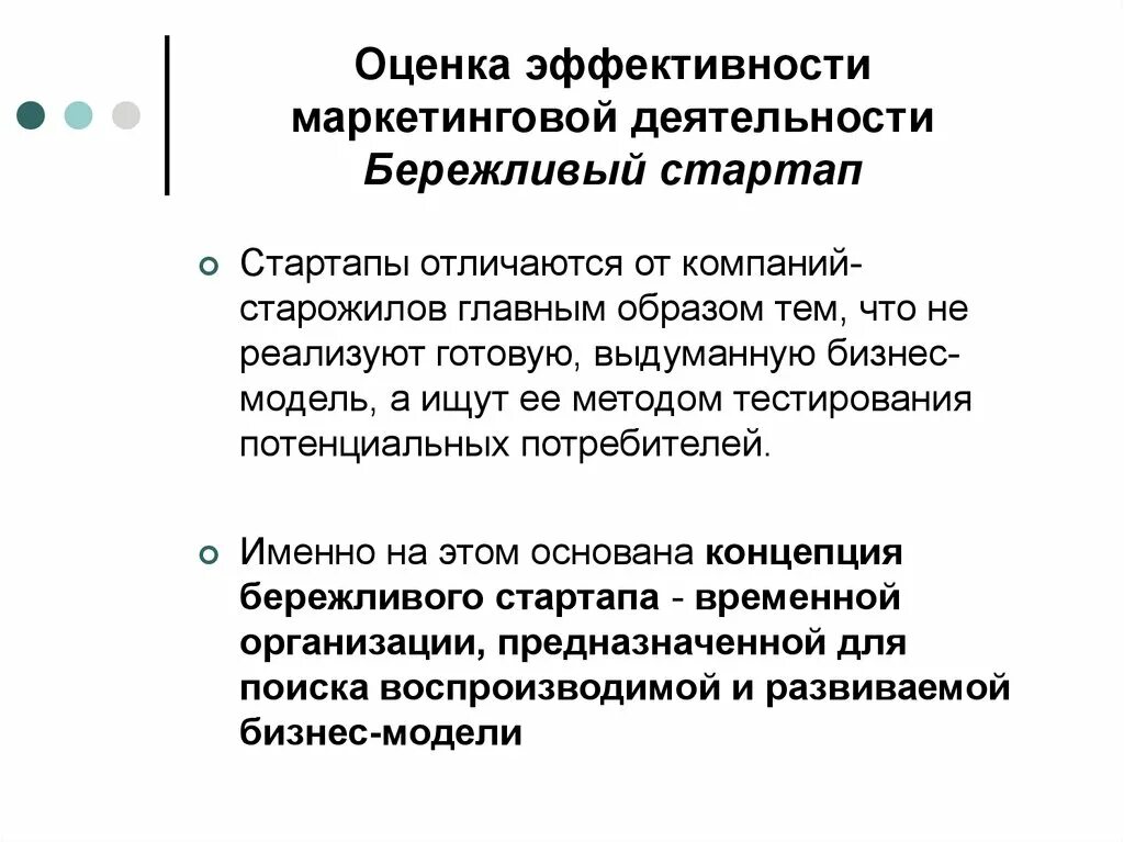 Как оценить эффективность компании