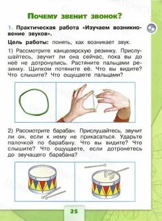 Почему 3 звука