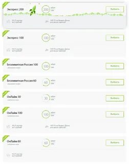 Онлайм интернет