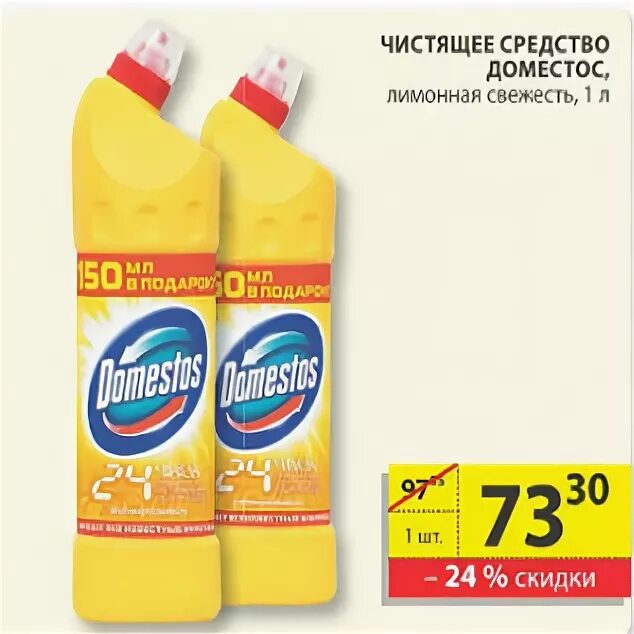 Сертификат биолан чистящее средство. Sanfor пятерочка. Универсальное чистящее пятерочка. Чистящее средство в магазине пятерочка. Пятерочка чистящее средство.