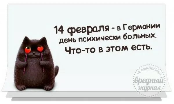 День психически больных людей