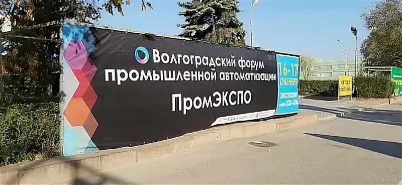 Форум волгограда