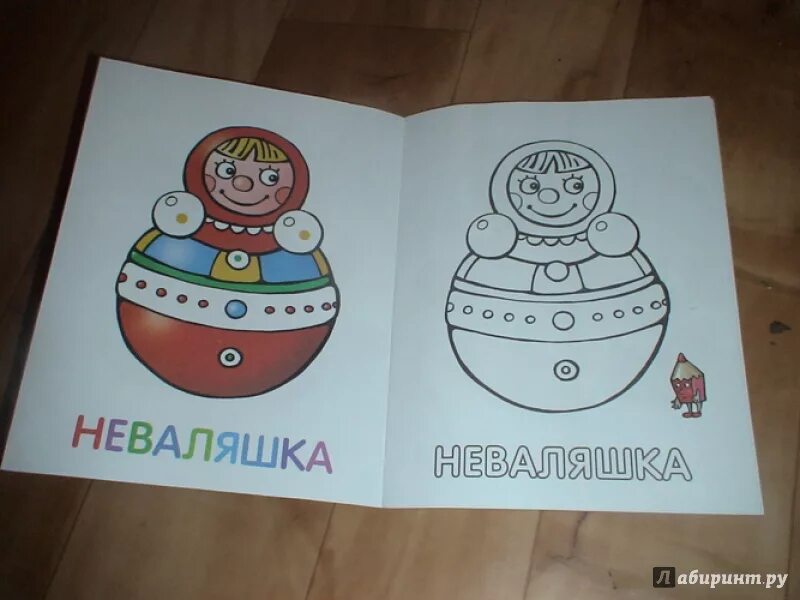 Неваляшка раскраска для детей. Неваляшка рисунок. Неваляшка шаблон. Неваляшка игрушка рисунок.