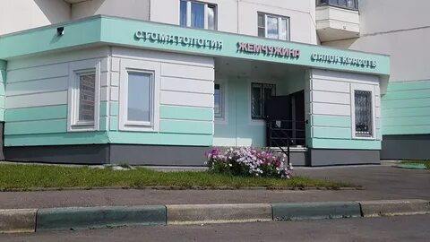 Адрес стоматологии жемчужина