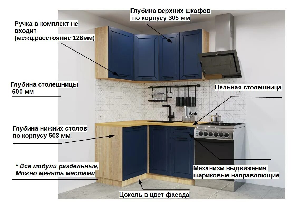 Кухонный гарнитур Океания. Гарнитур Океаниум фото.