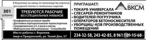 Воронежский центр занятости вакансии