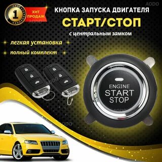 Старт стоп с турботаймером