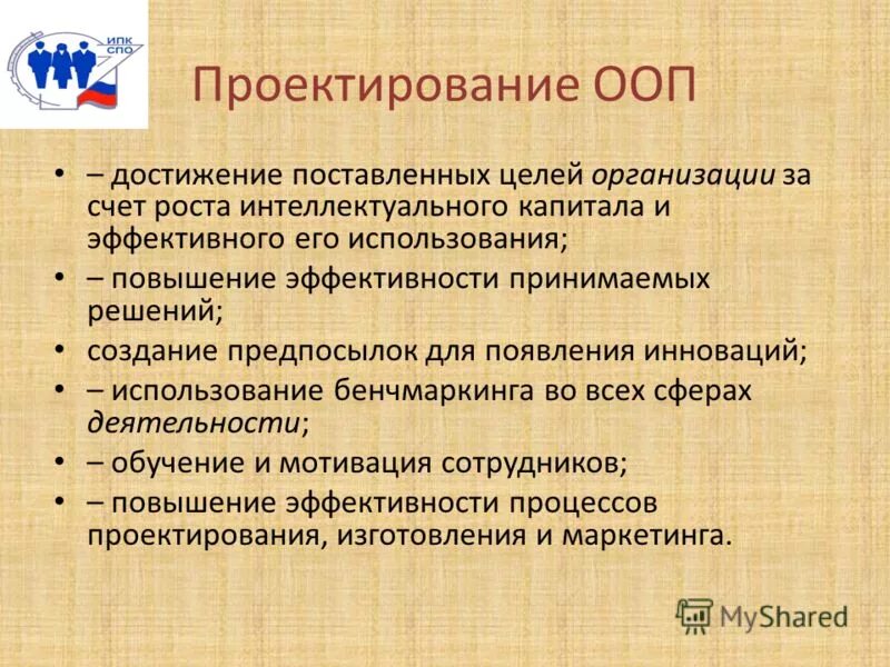 Проектирование ооп программы. Этапы проектирования образовательных программ. Гос впо второго поколения. Проектирование ооп программы. Проектирование ооп программы.