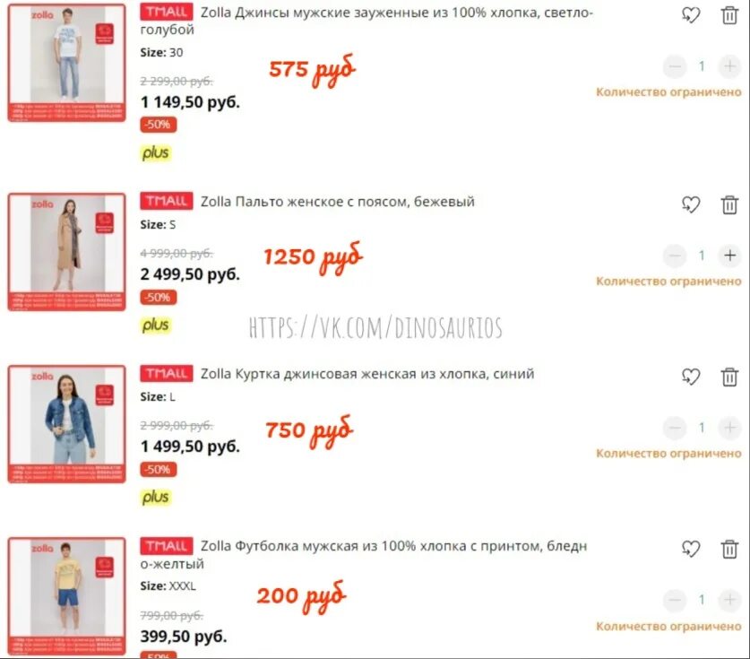 тц небо нижний новгород zolla. магазин золла нижний. тц небо zolla. Zolla дисконт. Zola магазин одежды.