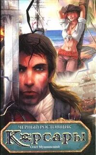Ростовщик книга