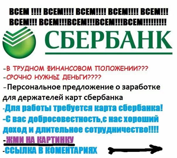 Югра пласт нефтекамск. Весточка нефтекамск. Весточка нефтекамск. Визитки ижевск. Весточка нефтекамск объявления работа свежий.