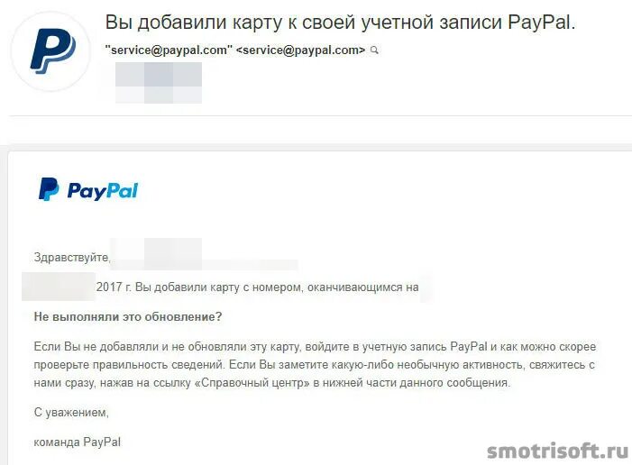 перевести деньги с paypal на счет. скрины paypal бельгия. перевод денег paypal. перевести деньги на paypal. банковский счет paypal как привязать.