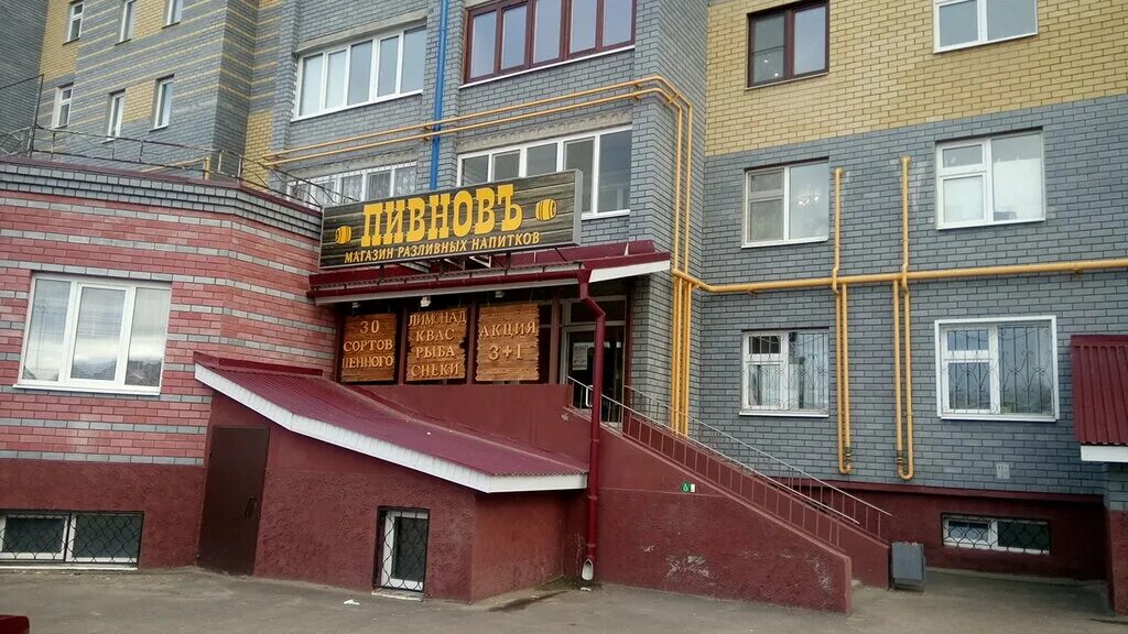 строителей 26 отзывы. стерлитамак, ул. строителей, 26 пермь. строителей 26 отзывы. магазин родник стерлитамак.