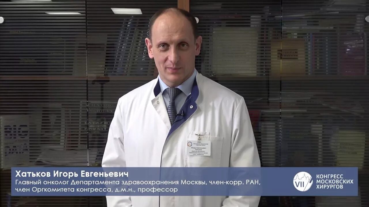 Фамилии врачей онкологов. Авиценна медицинский центр новосибирск. Фамилии врачей онкологов. Пластический хирург тольятти. Центр маммологии.