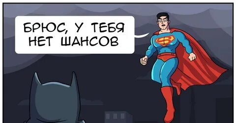 Неравный бой