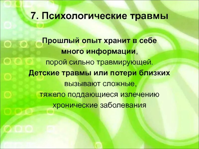 Получила психологическую травму. Психологическая травма. Психологические травмы детства. Детские психологические травмы. Детские психологические травмы виды.