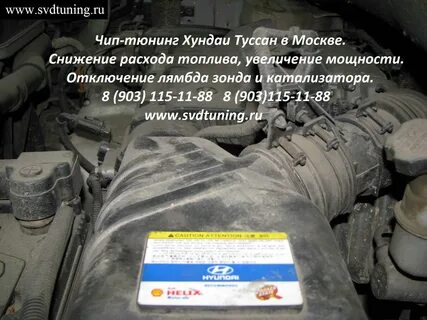 Хендай туссан ошибка