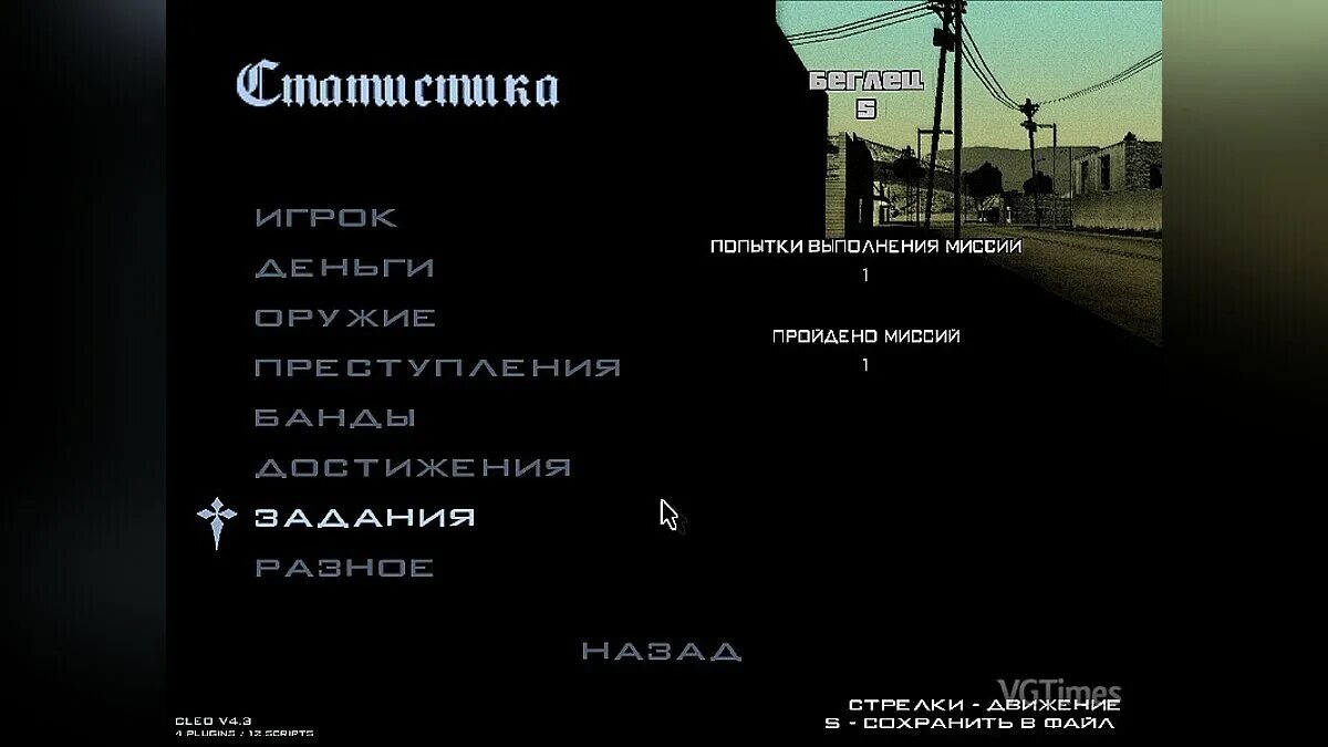 Код гта сан андреас прыжок. Коды на гта. коды гта сан андреас. коды на гта сан андреас на оружие. чит код гта сан андрес.